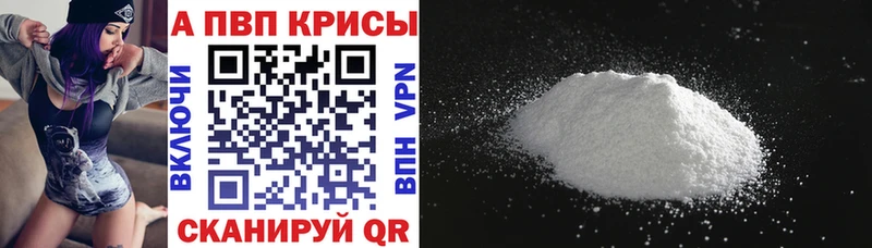 купить закладку  Усть-Катав  А ПВП кристаллы 