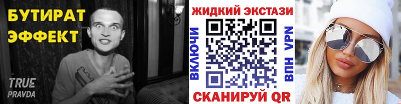 БУТИРАТ вода  купить  сайты  Усть-Катав 