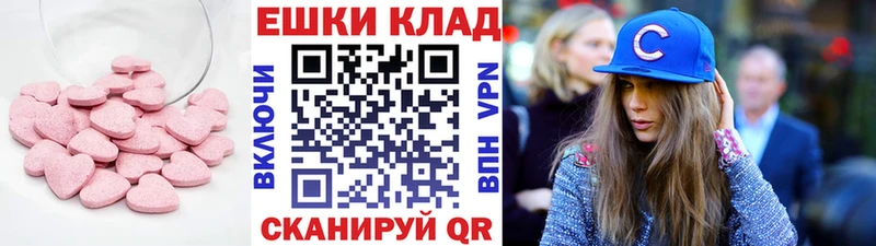 купить наркотик  Усть-Катав  ЭКСТАЗИ XTC 