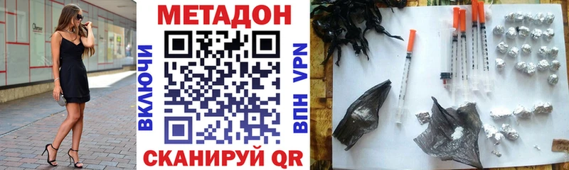 МЕТАДОН белоснежный  купить наркоту  Усть-Катав 